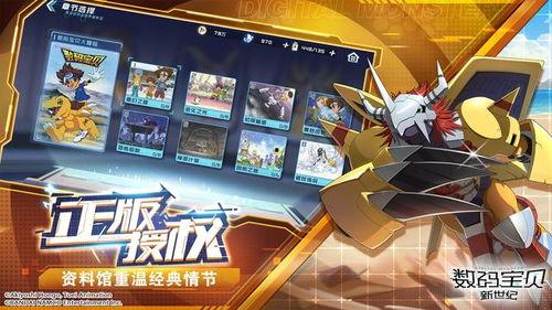 数码宝贝新世纪最新爆料,神秘新篇章,全新伙伴集结,冒险再启程! 第2张 数码宝贝新世纪最新爆料,神秘新篇章,全新伙伴集结,冒险再启程! 第2张
