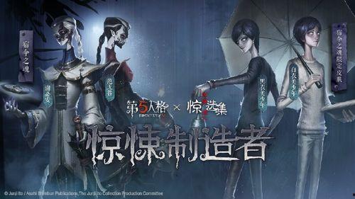 第五人格联动最新爆料,惊悚联动！第五人格最新爆料揭秘神秘角色与惊悚剧情  第2张